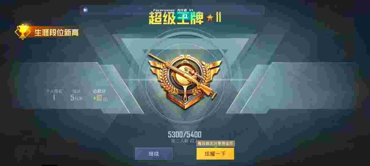 和平精英先行者透视直装 - 和平精英透视怎么用比较好一点辅助预览图